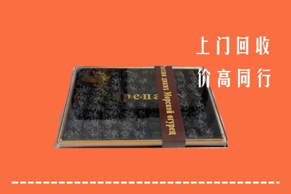 锡林郭勒高价回收礼盒海参